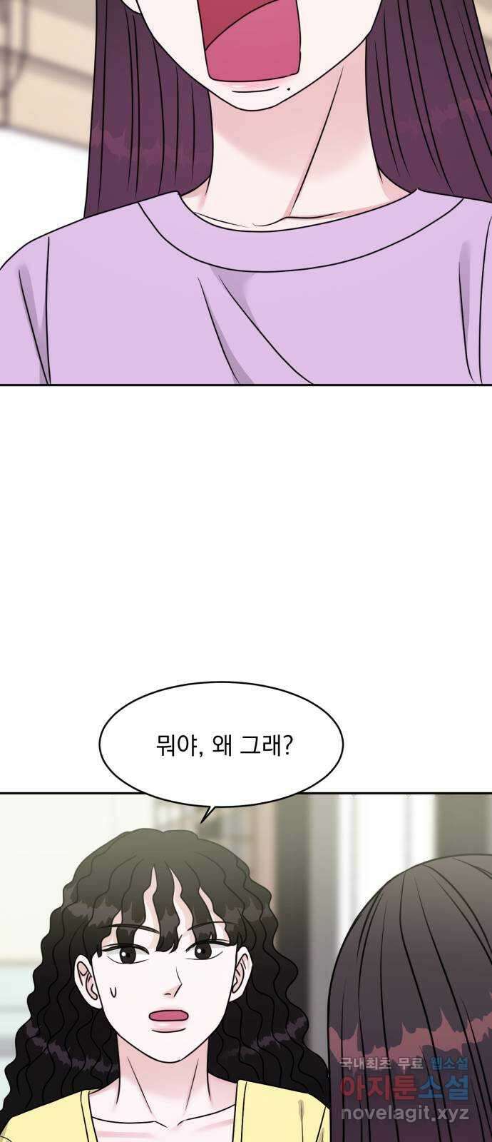 위대한 겸상 44화 17