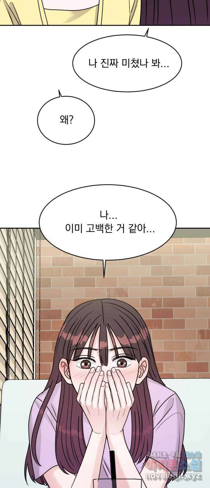 위대한 겸상 44화 18