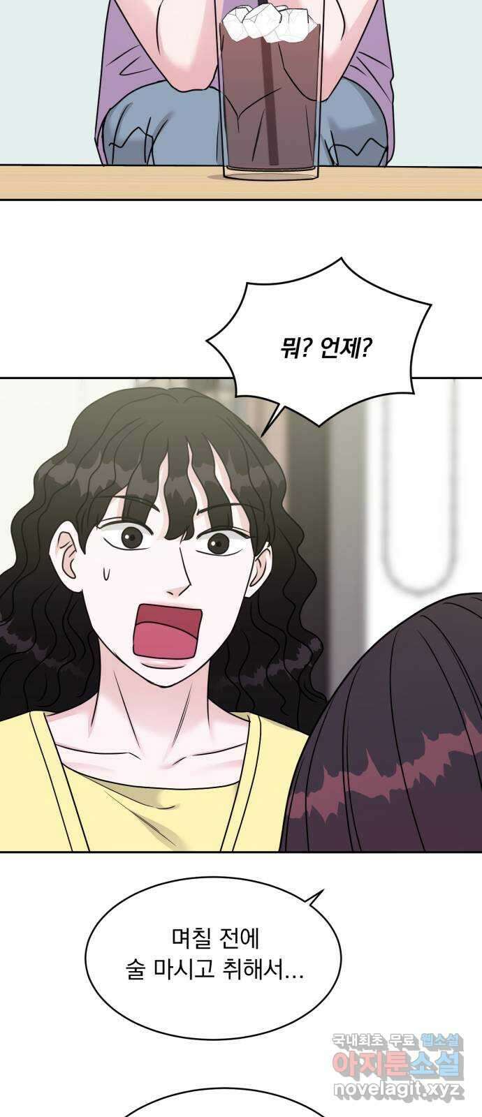 위대한 겸상 44화 19