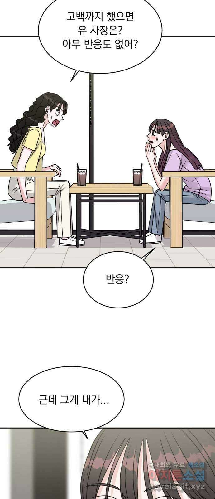 위대한 겸상 44화 20