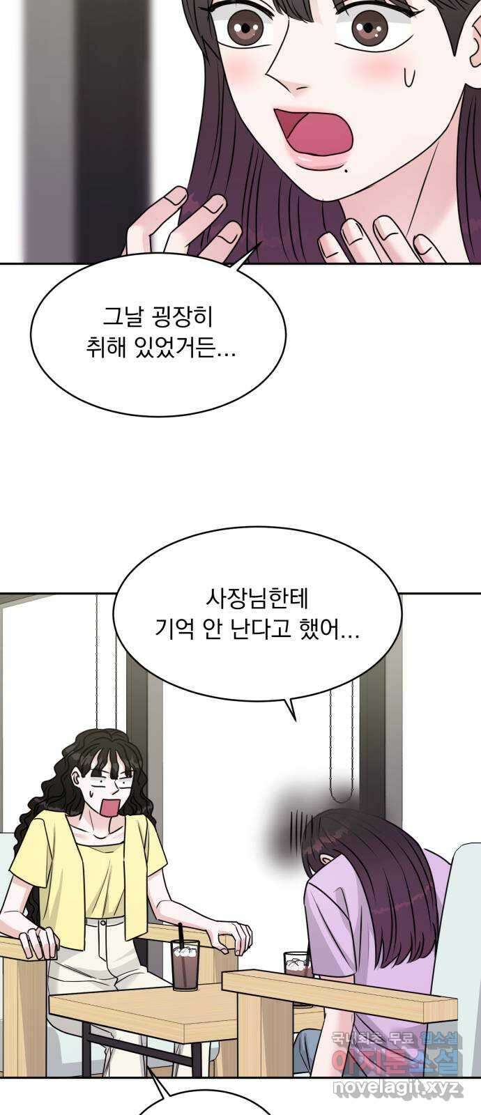 위대한 겸상 44화 21