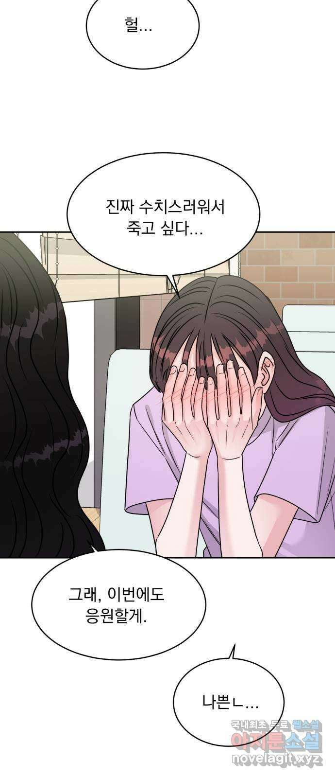 위대한 겸상 44화 22