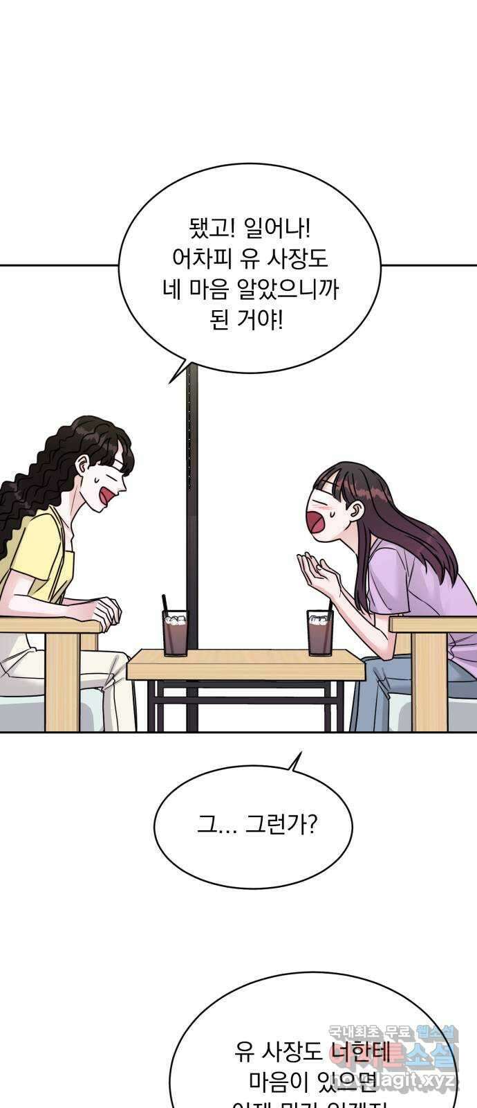 위대한 겸상 44화 23