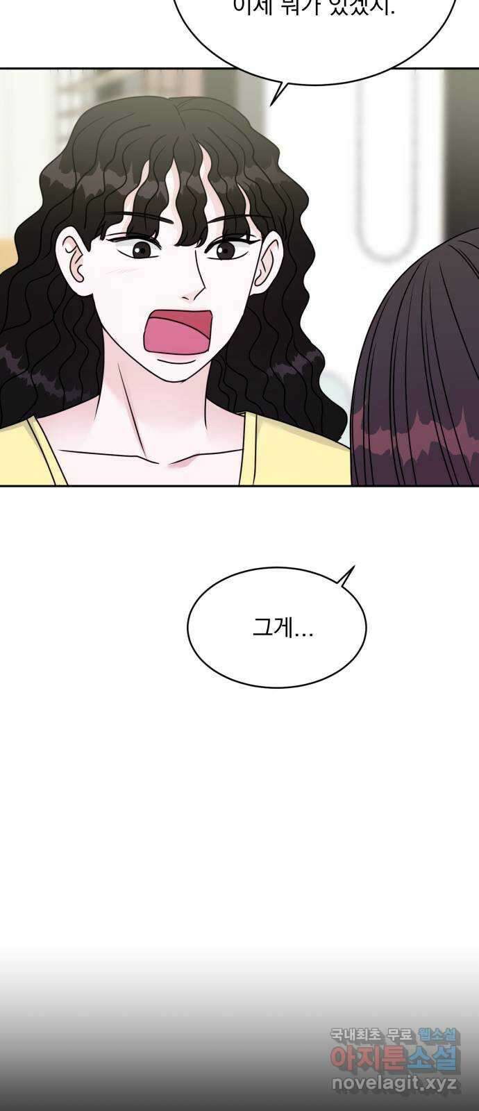 위대한 겸상 44화 24