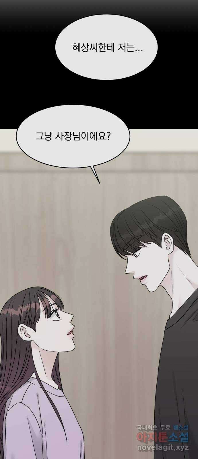 위대한 겸상 44화 25