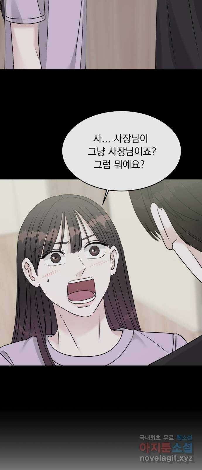 위대한 겸상 44화 26