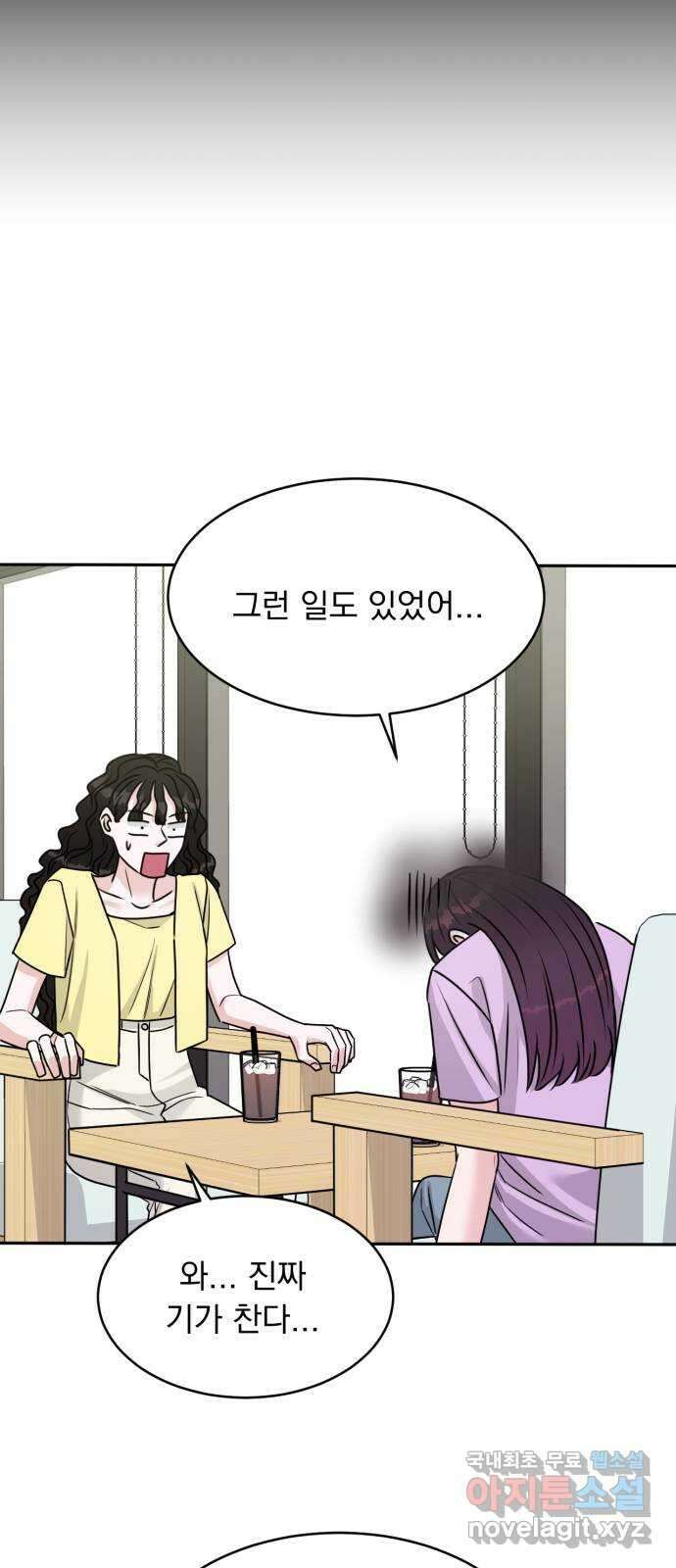 위대한 겸상 44화 27