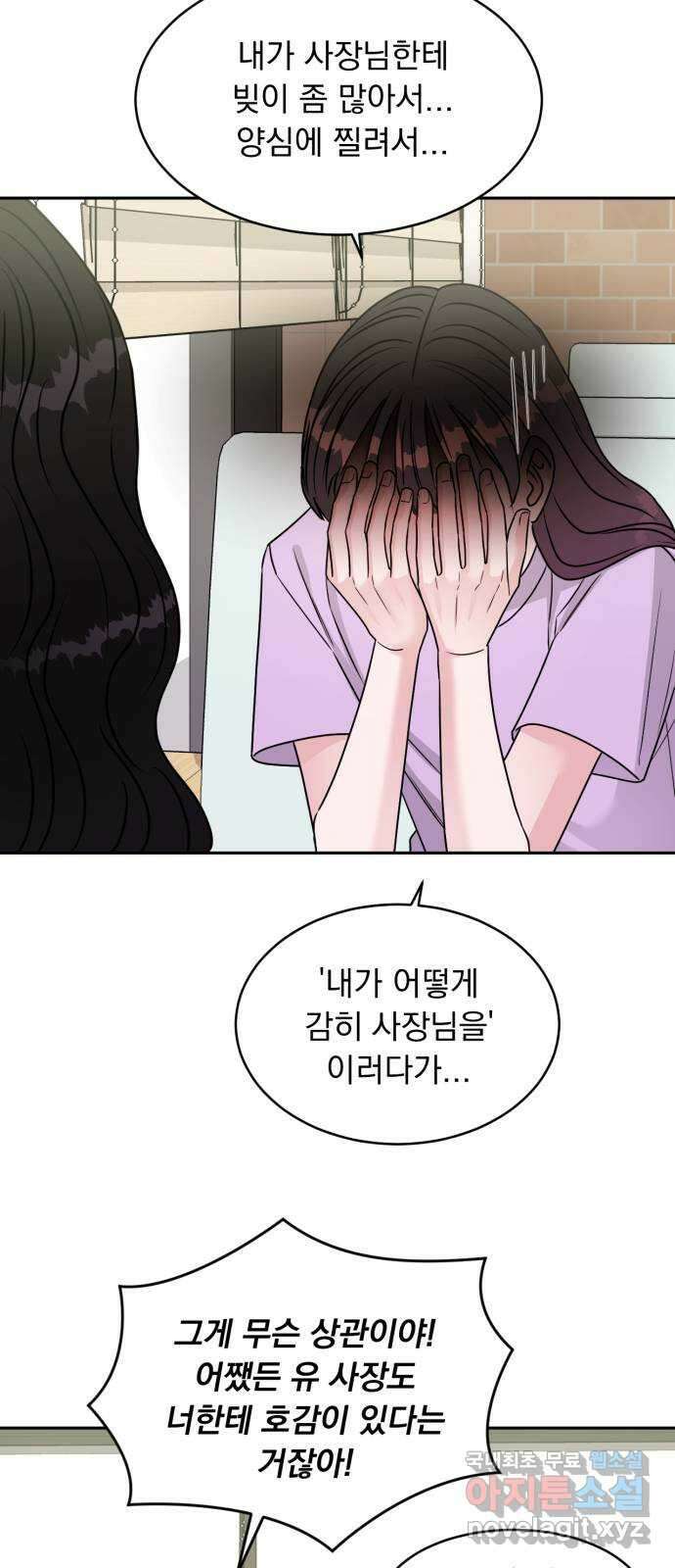 위대한 겸상 44화 28