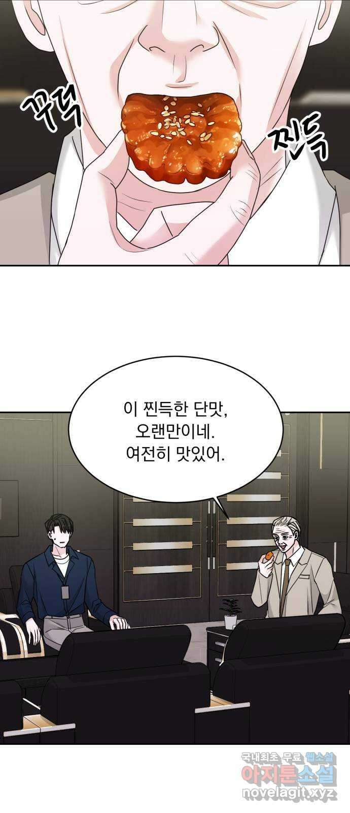 위대한 겸상 44화 35