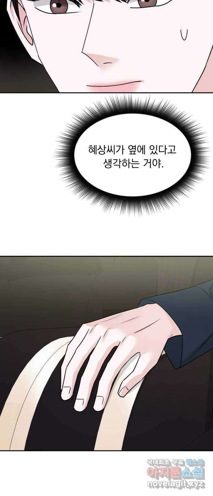 위대한 겸상 44화 39