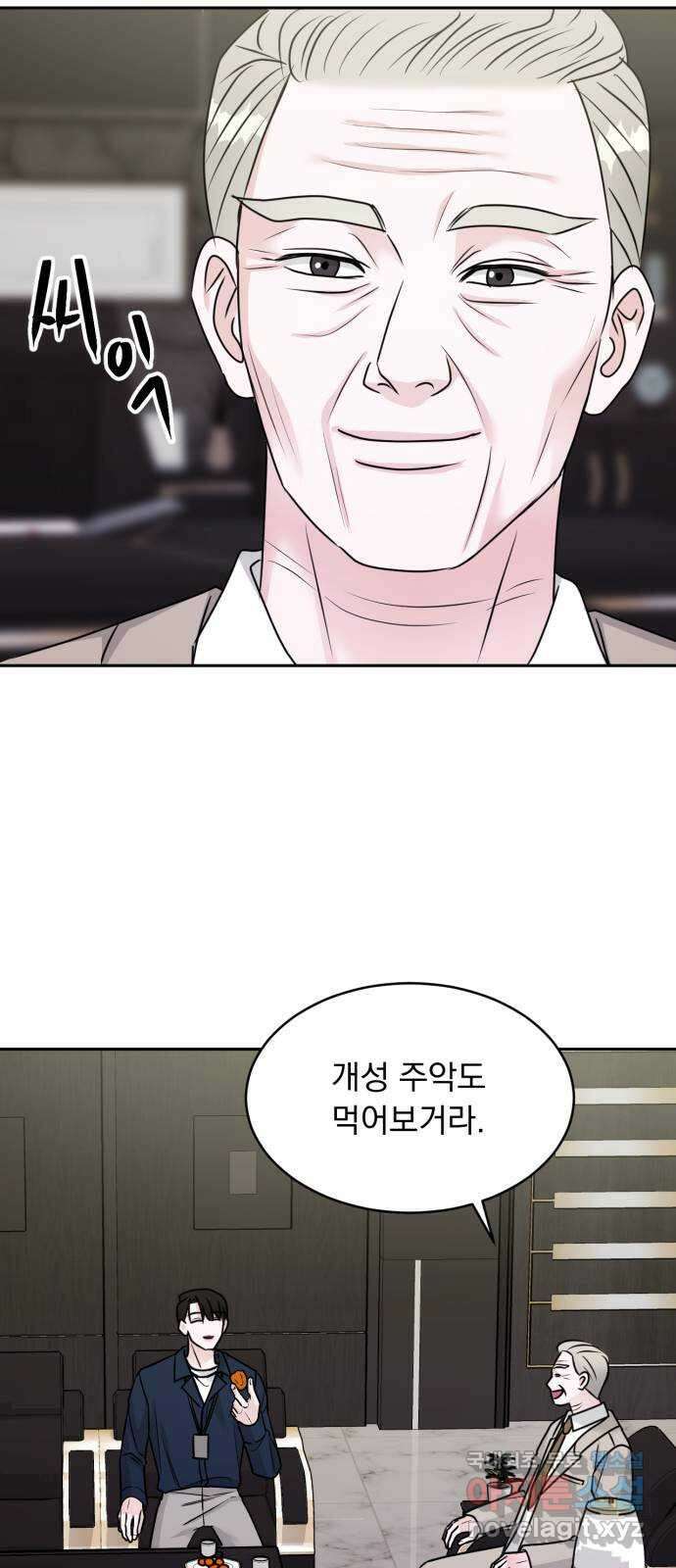 위대한 겸상 44화 46