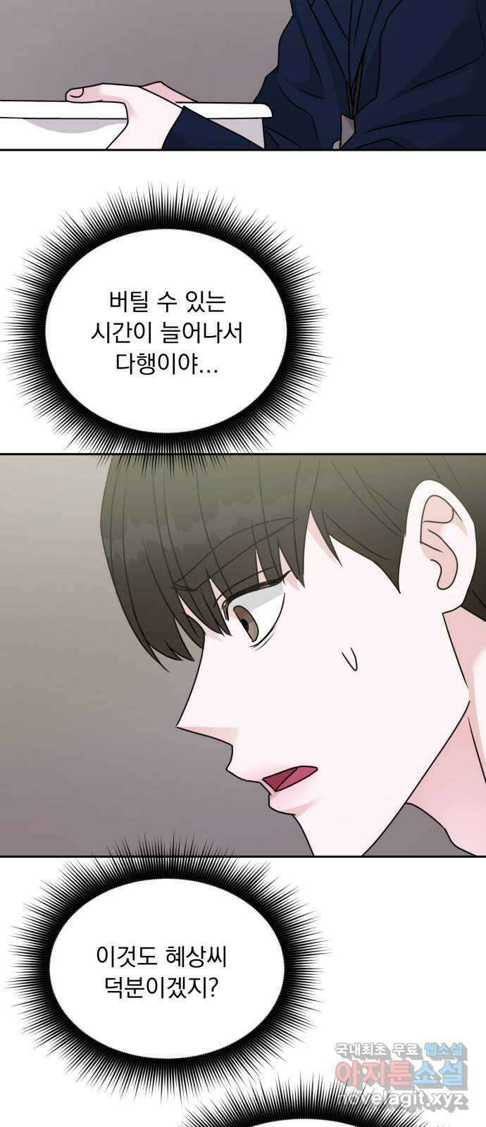 위대한 겸상 44화 49