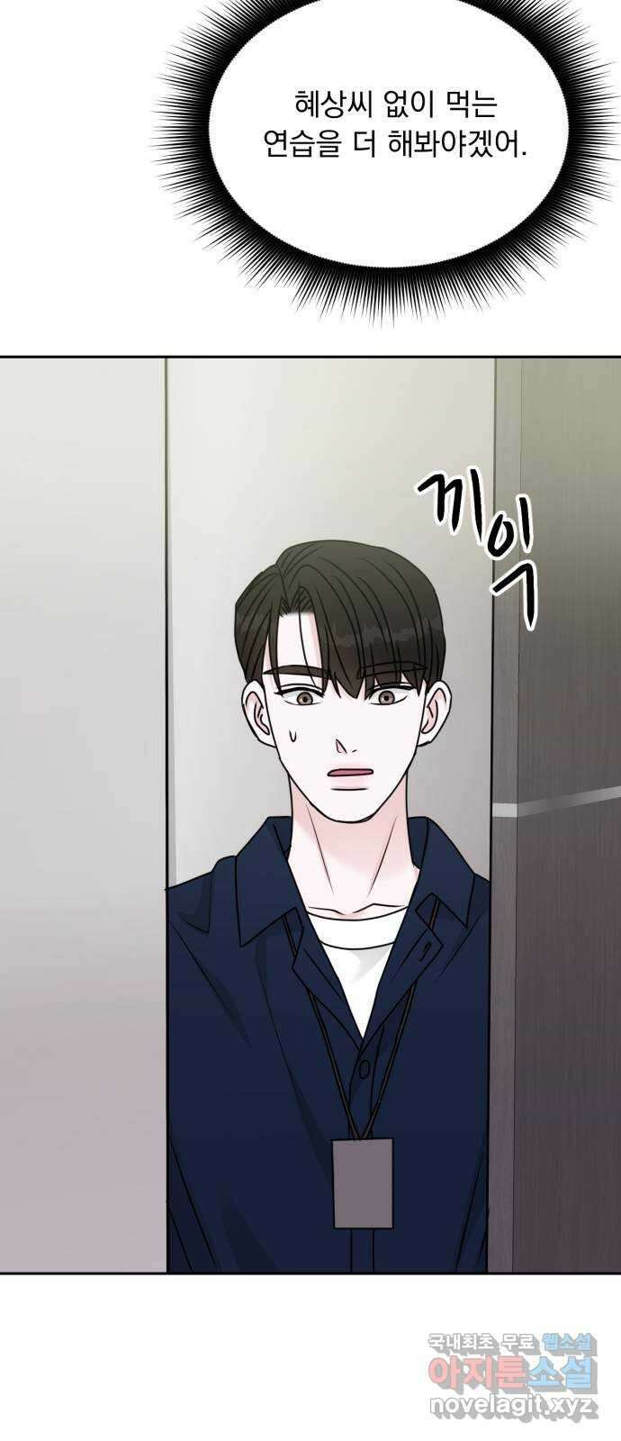 위대한 겸상 44화 50