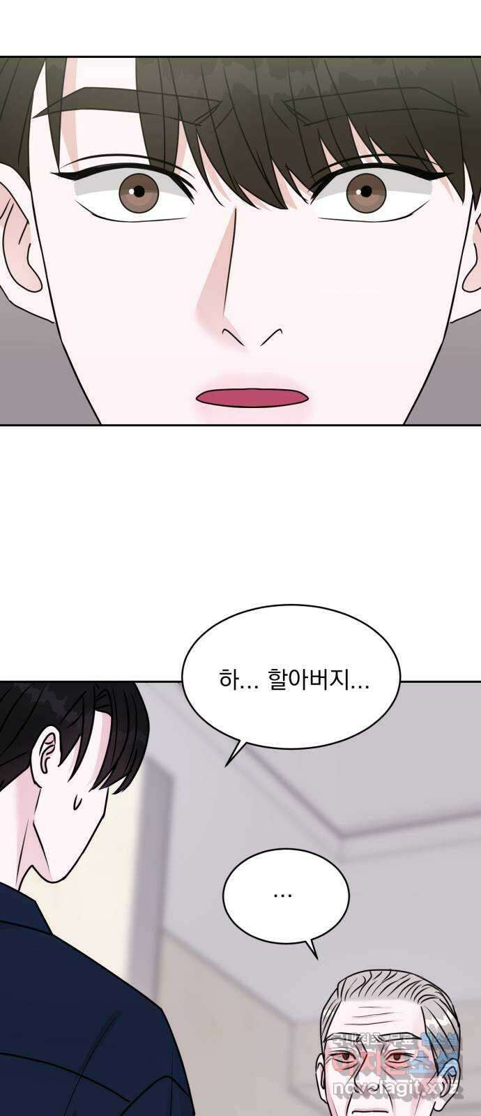 위대한 겸상 44화 51