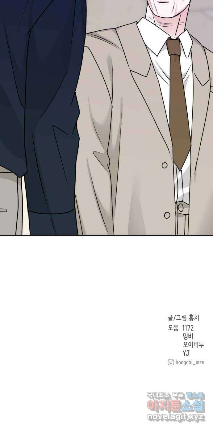 위대한 겸상 44화 52