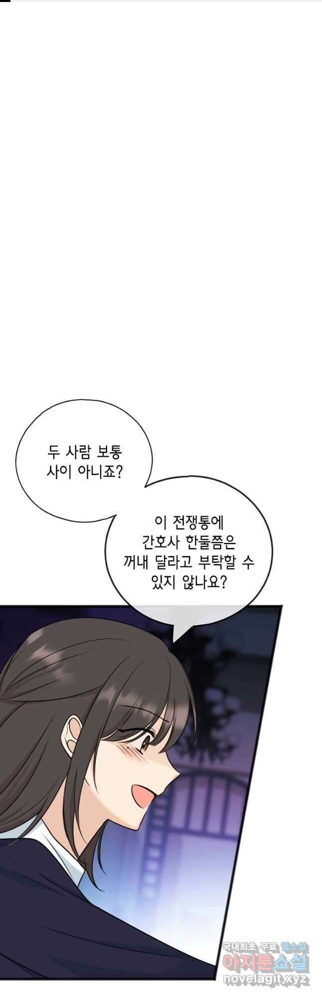꽃은 썩고 너는 남는다 85화 1