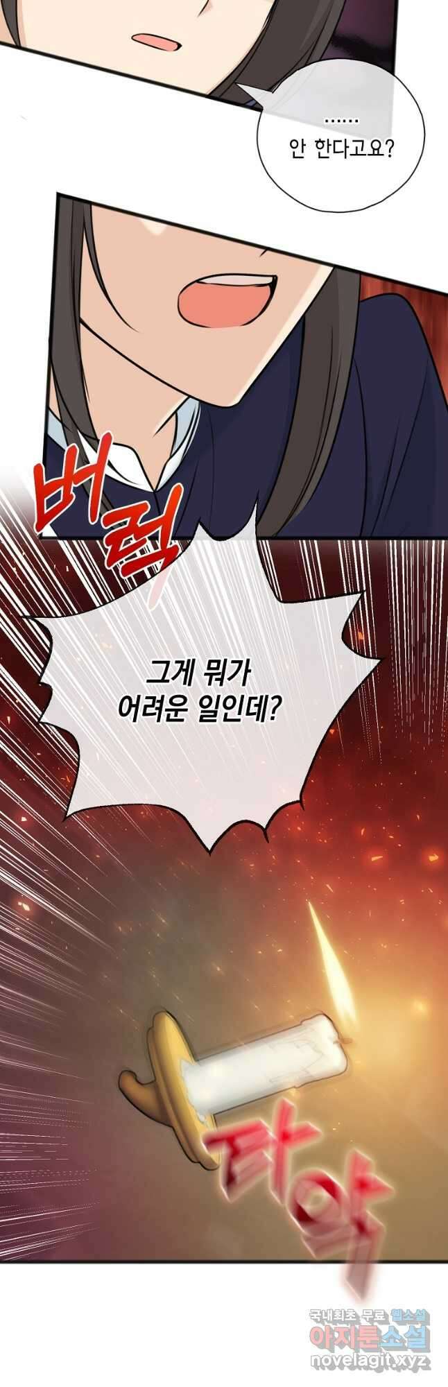꽃은 썩고 너는 남는다 85화 3