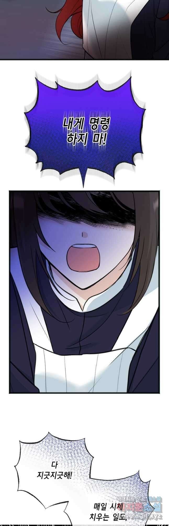 꽃은 썩고 너는 남는다 85화 6