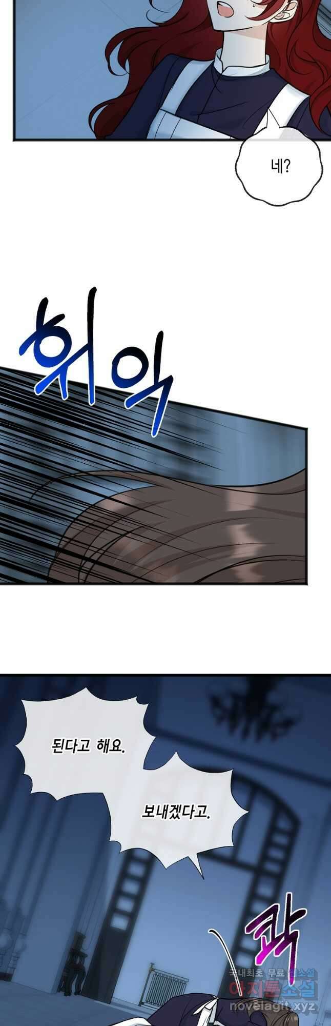 꽃은 썩고 너는 남는다 85화 8