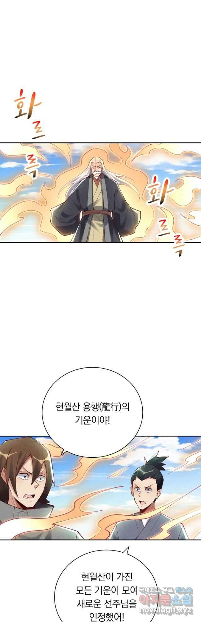 만계선종 580화 3
