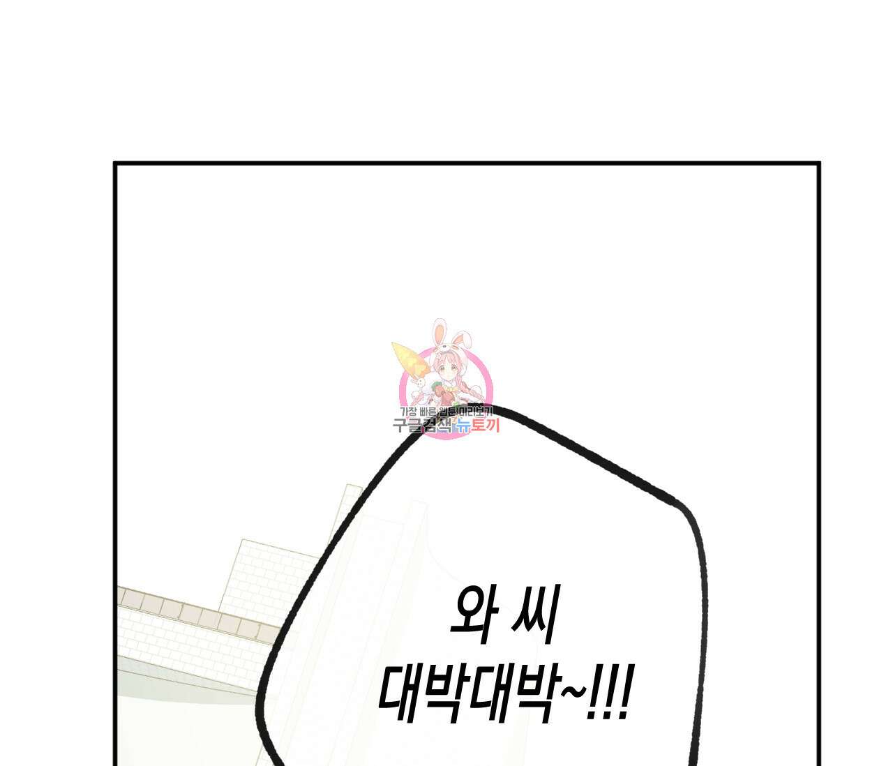 동정의 형태 외전 35화 1