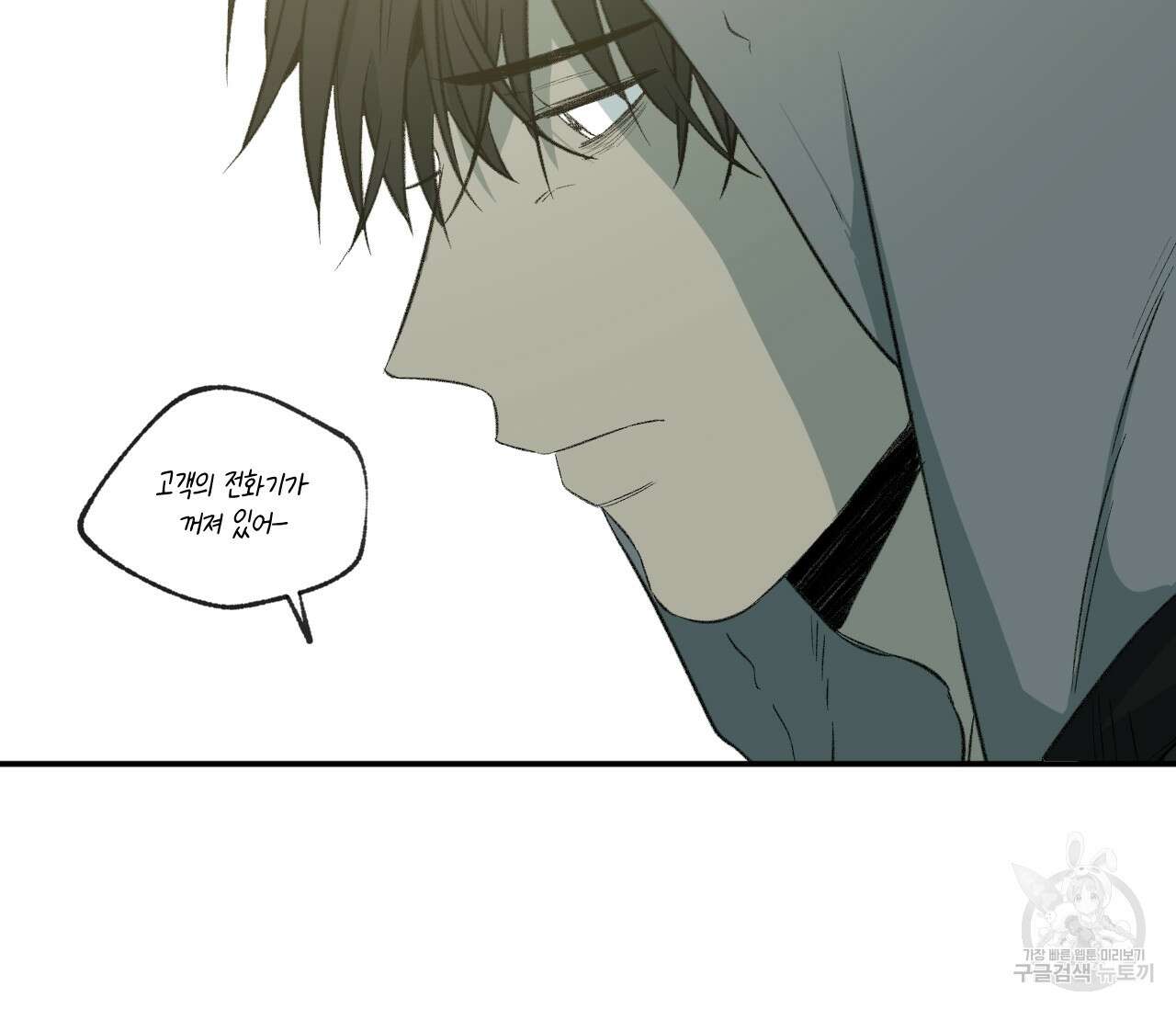 동정의 형태 외전 35화 8