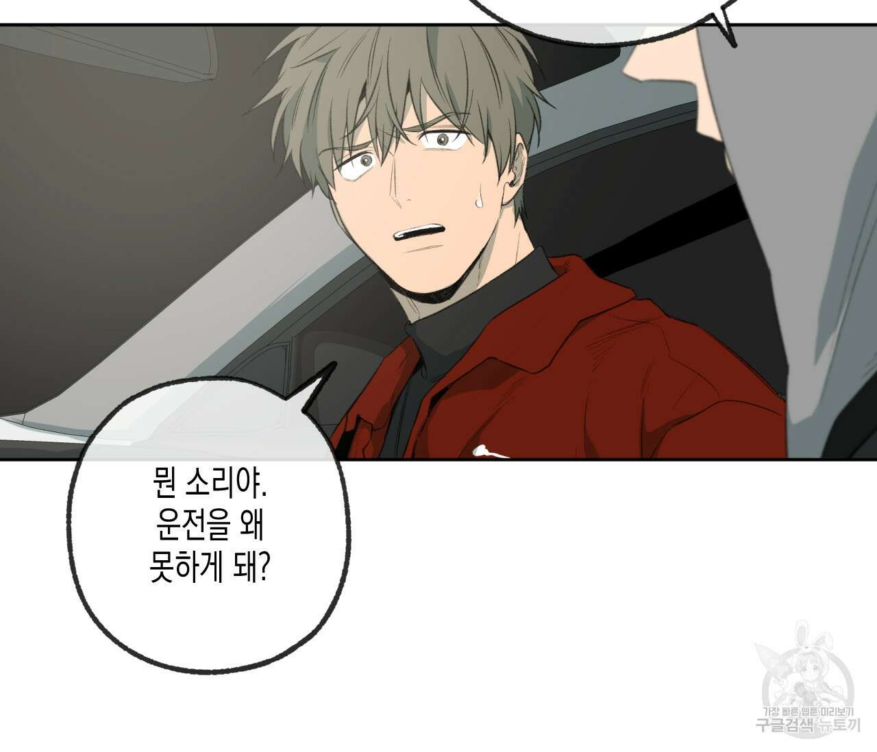 동정의 형태 외전 35화 14