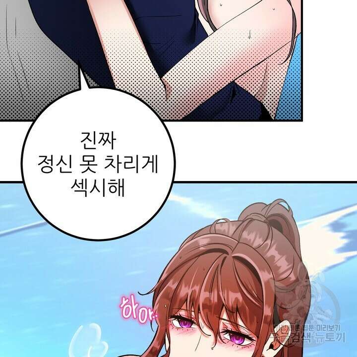 섹시한 와이프 42화 2