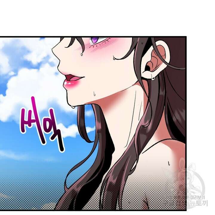 섹시한 와이프 42화 4