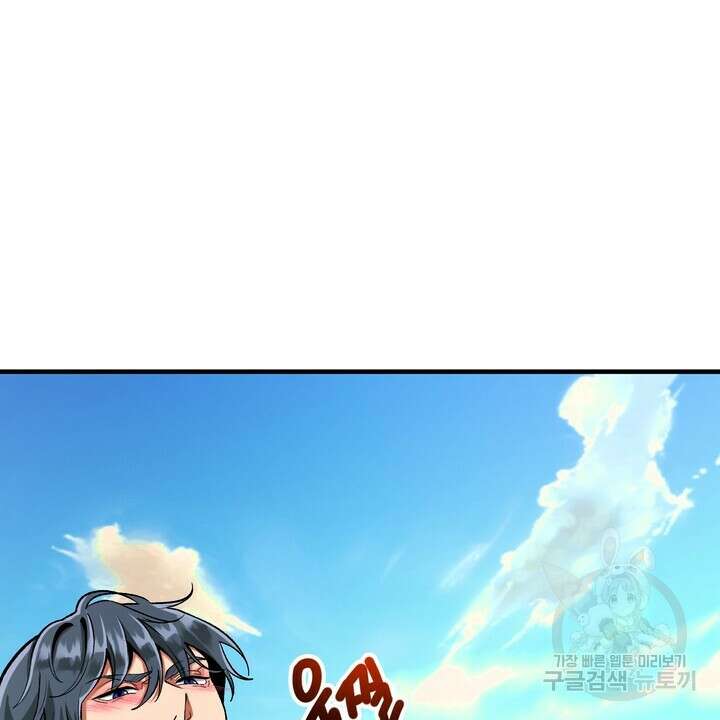 섹시한 와이프 42화 6