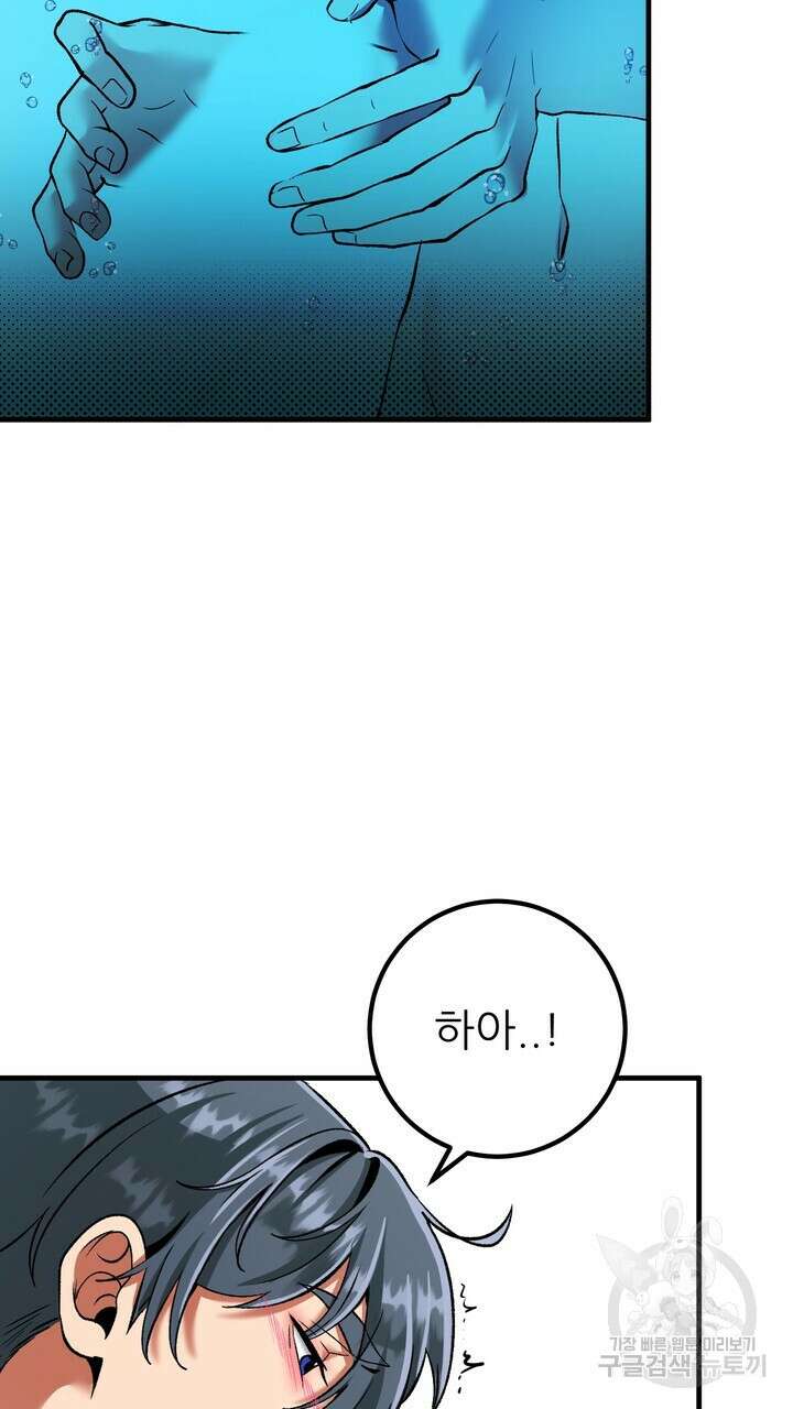 섹시한 와이프 42화 9