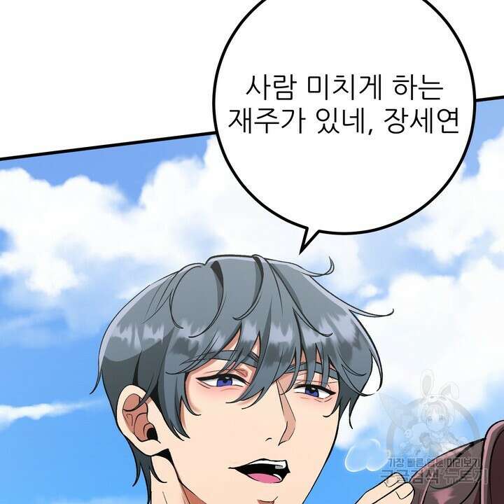 섹시한 와이프 42화 16