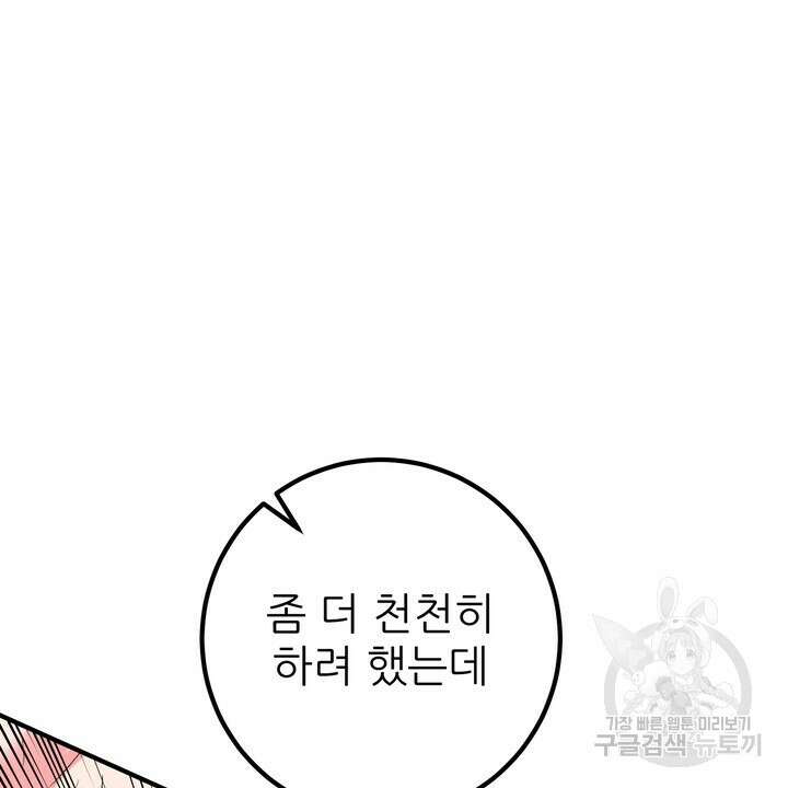 섹시한 와이프 42화 18