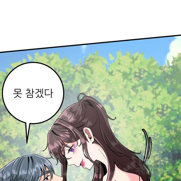 섹시한 와이프 42화 20
