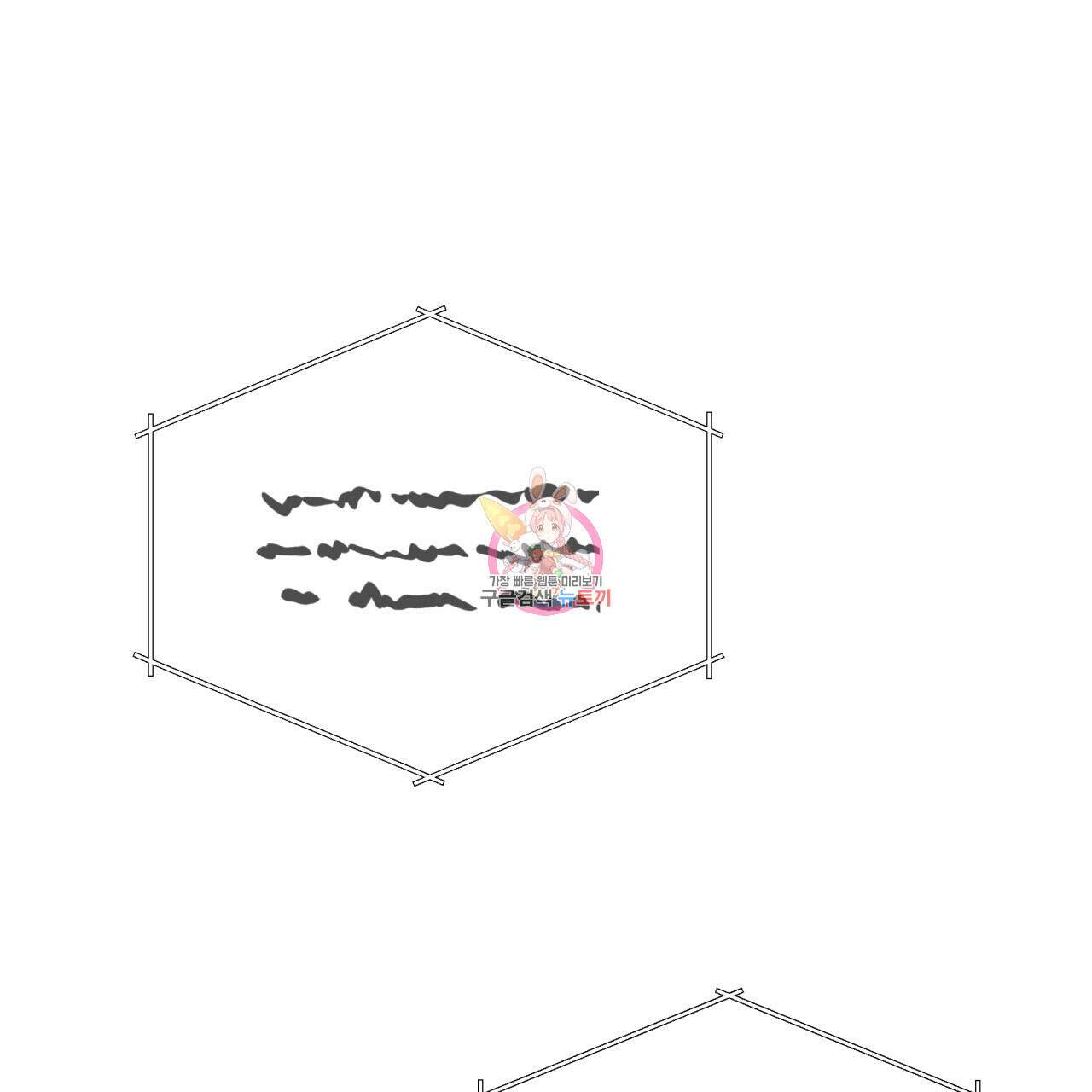 일반인A 7화 1