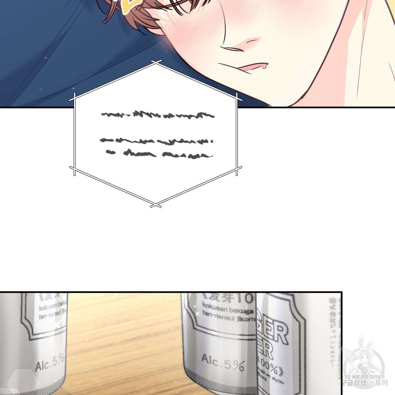 일반인A 7화 3