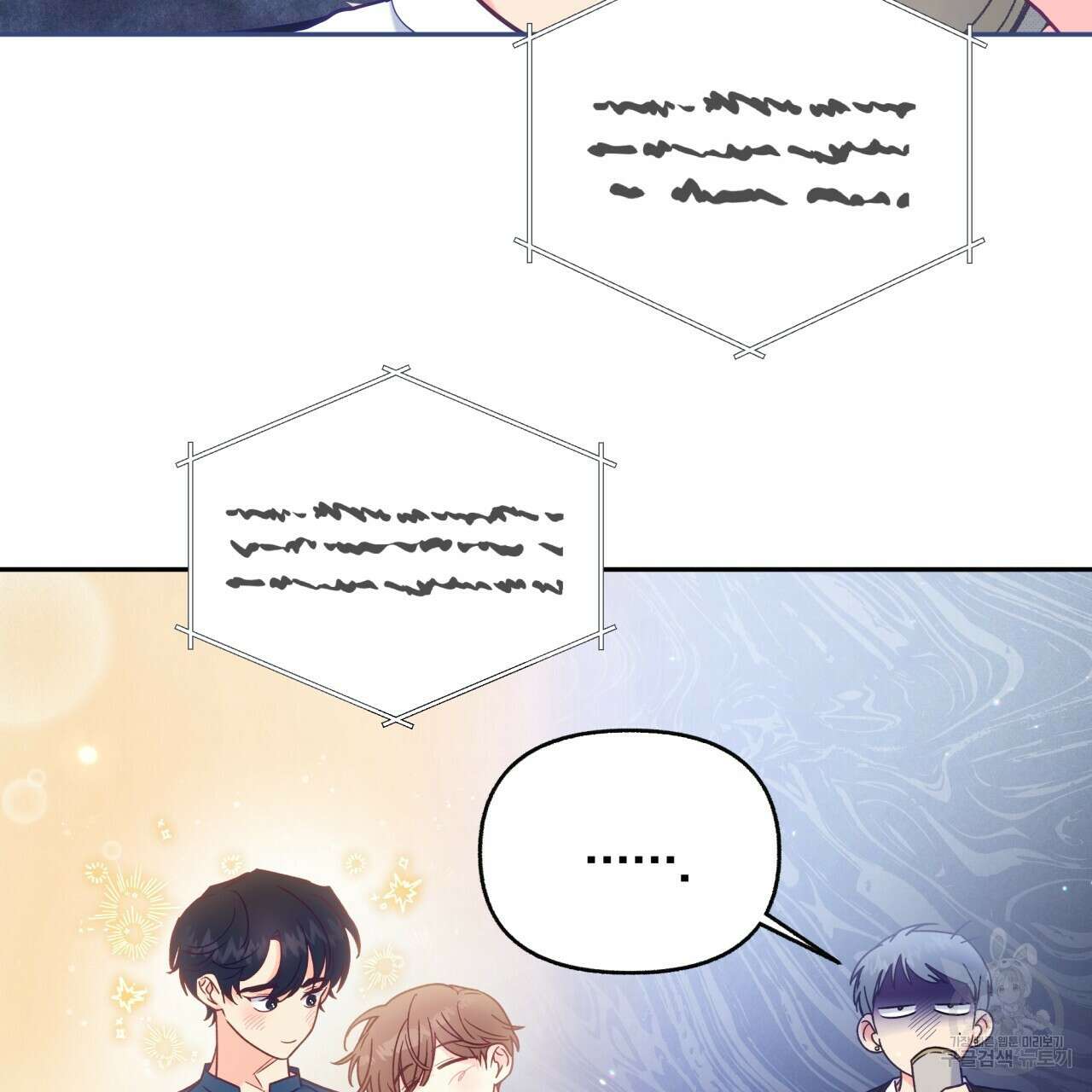일반인A 7화 8