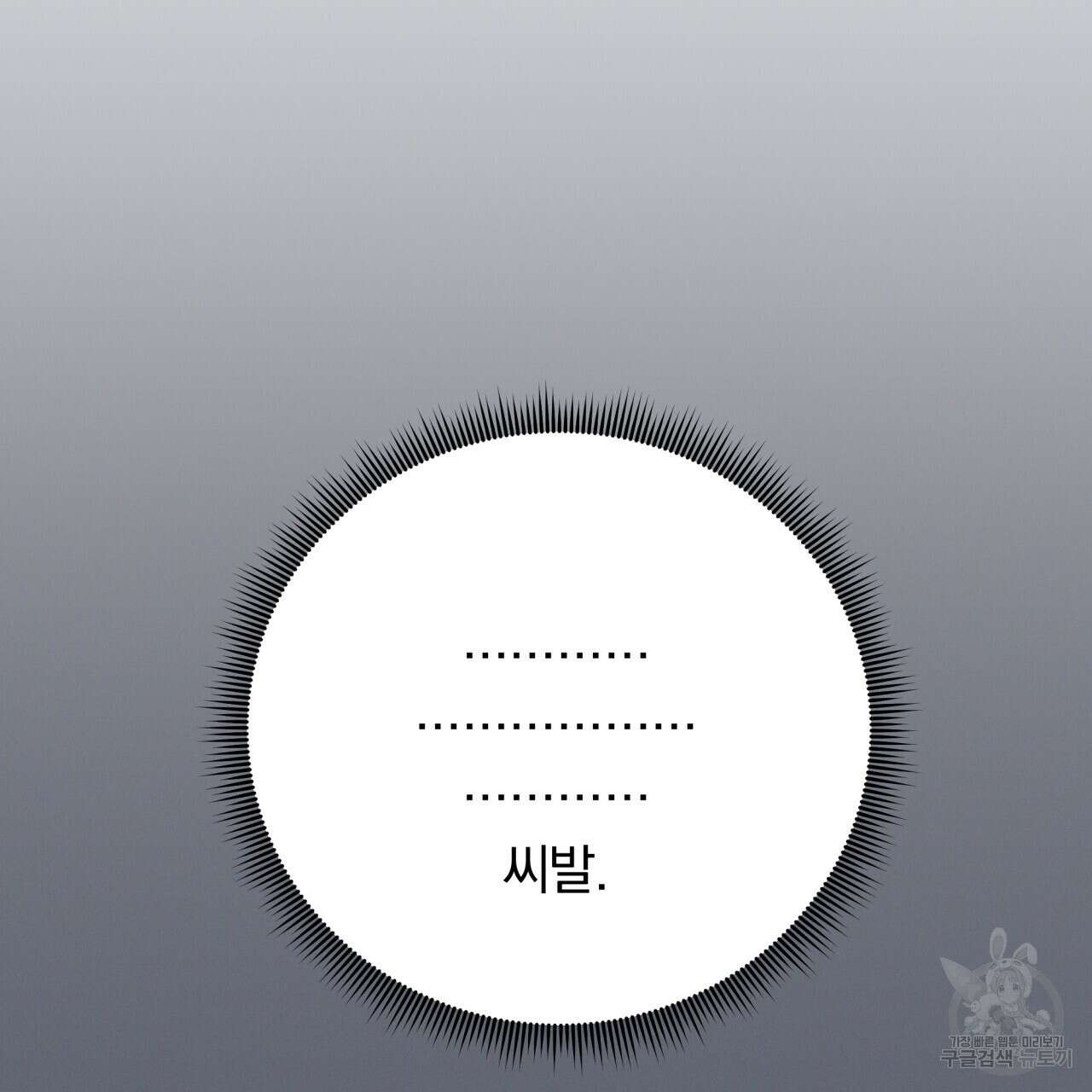 일반인A 7화 10