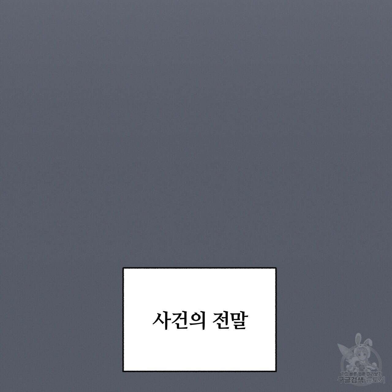 일반인A 7화 11