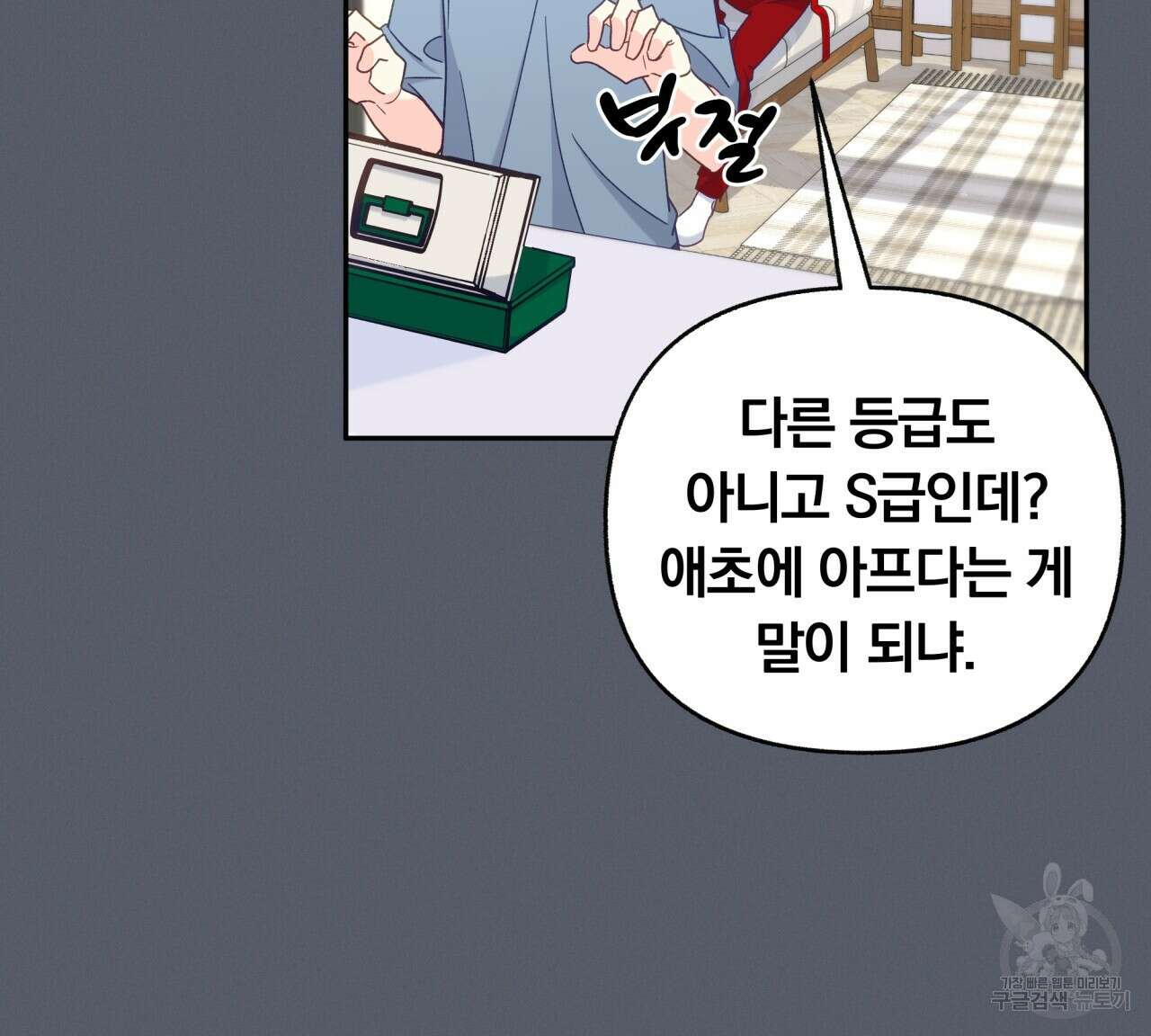 일반인A 7화 13
