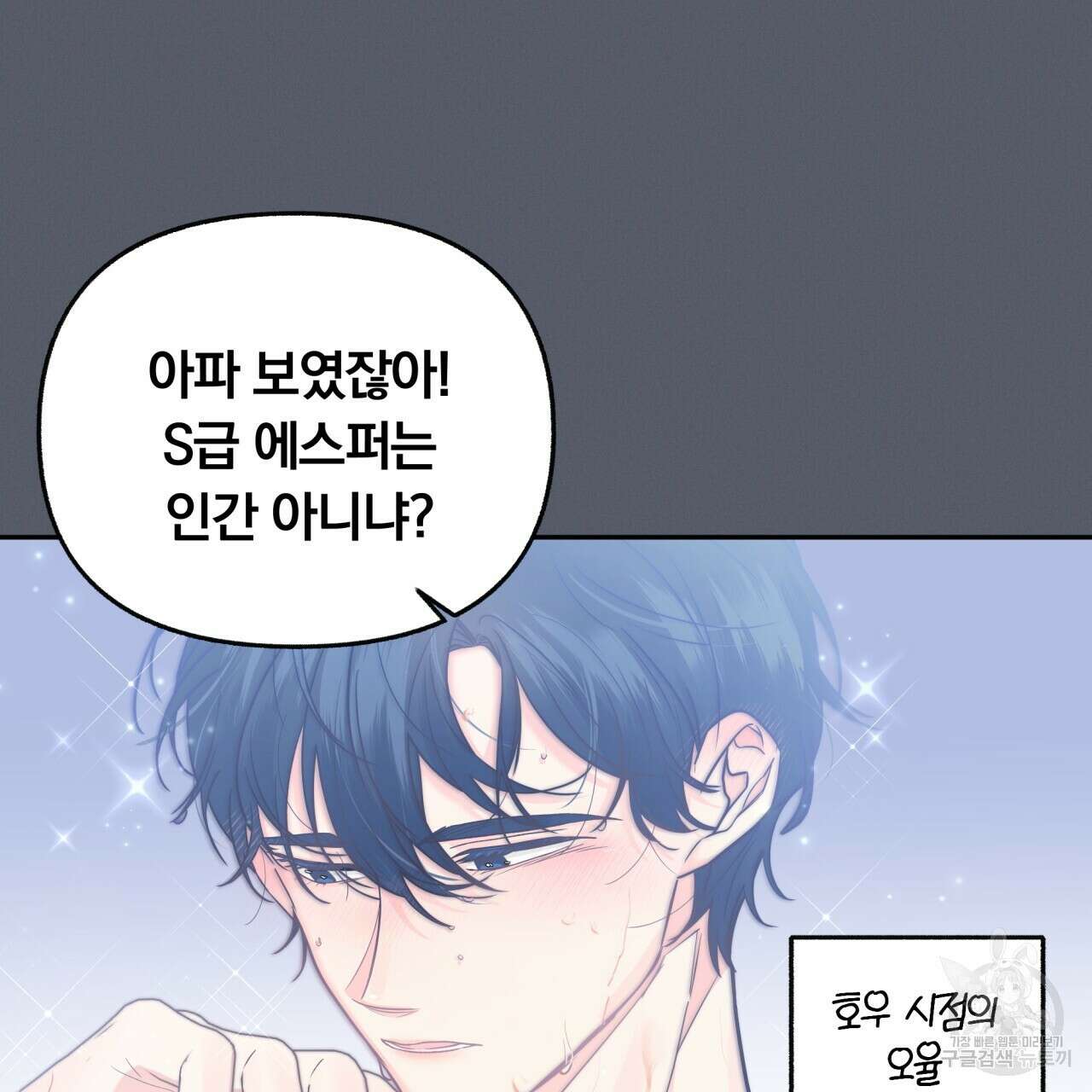 일반인A 7화 14
