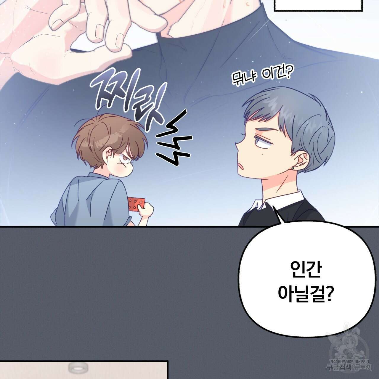 일반인A 7화 15