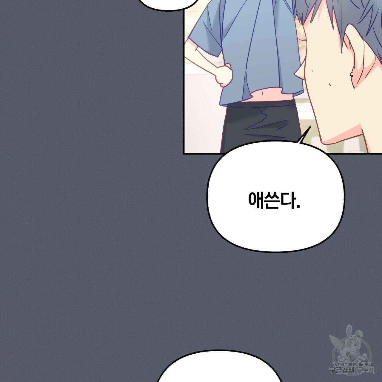 일반인A 7화 17