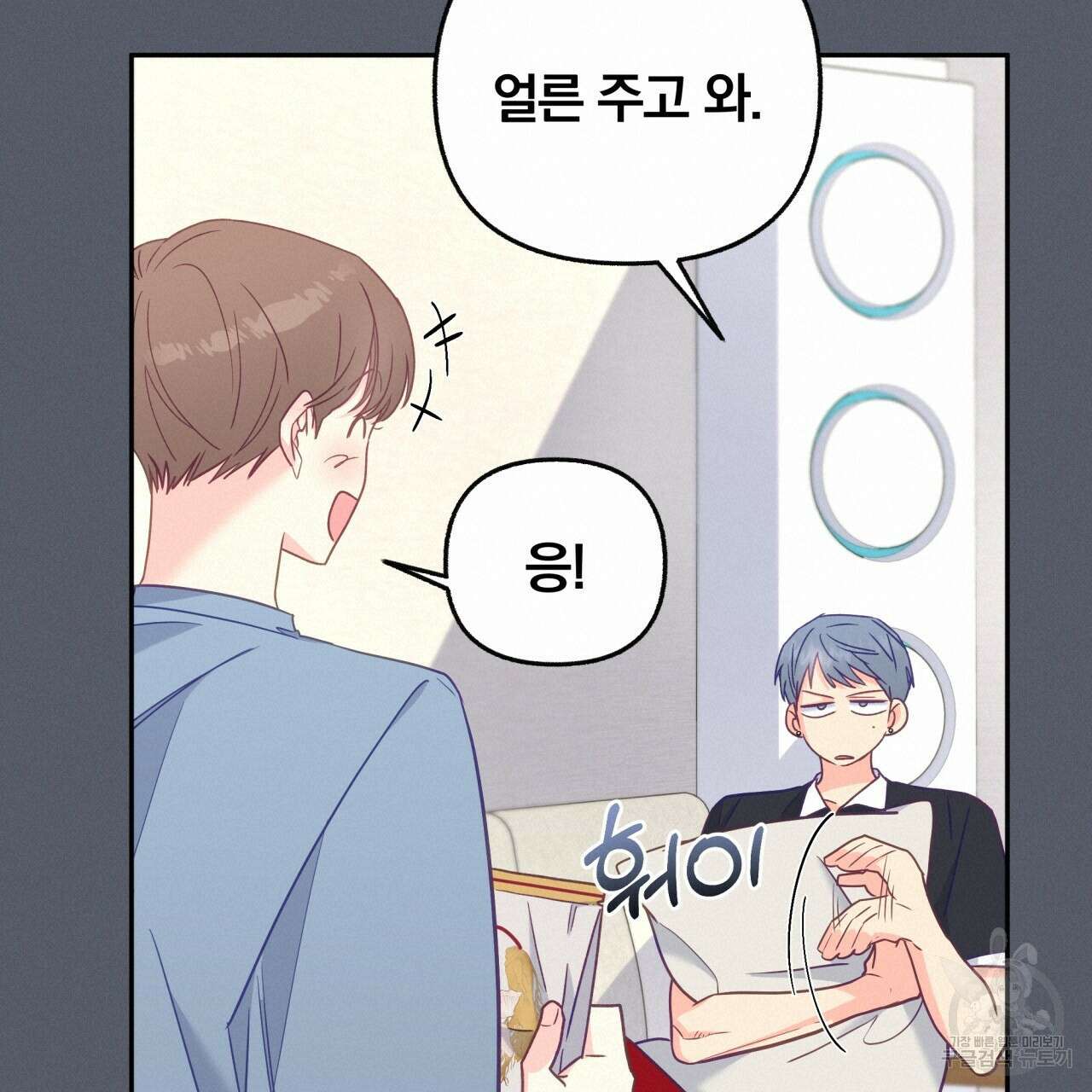 일반인A 7화 18