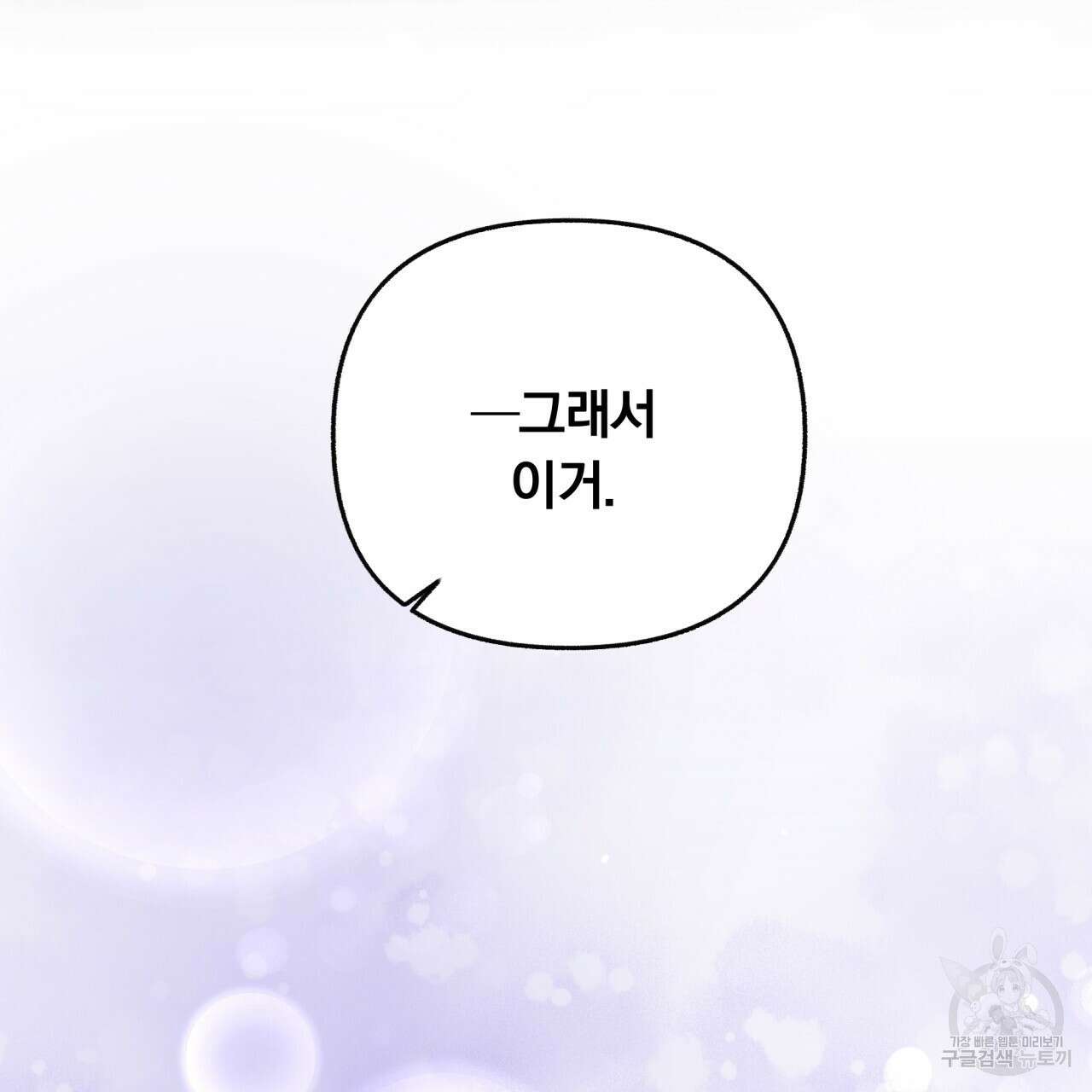 일반인A 7화 20