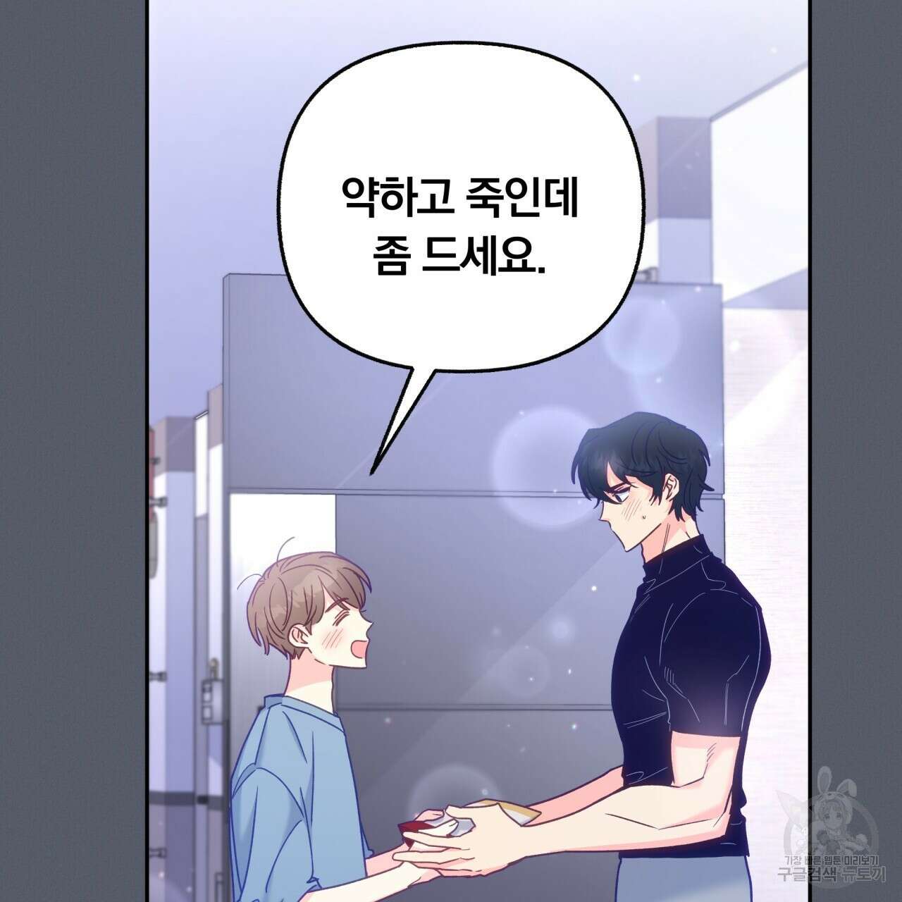 일반인A 7화 23