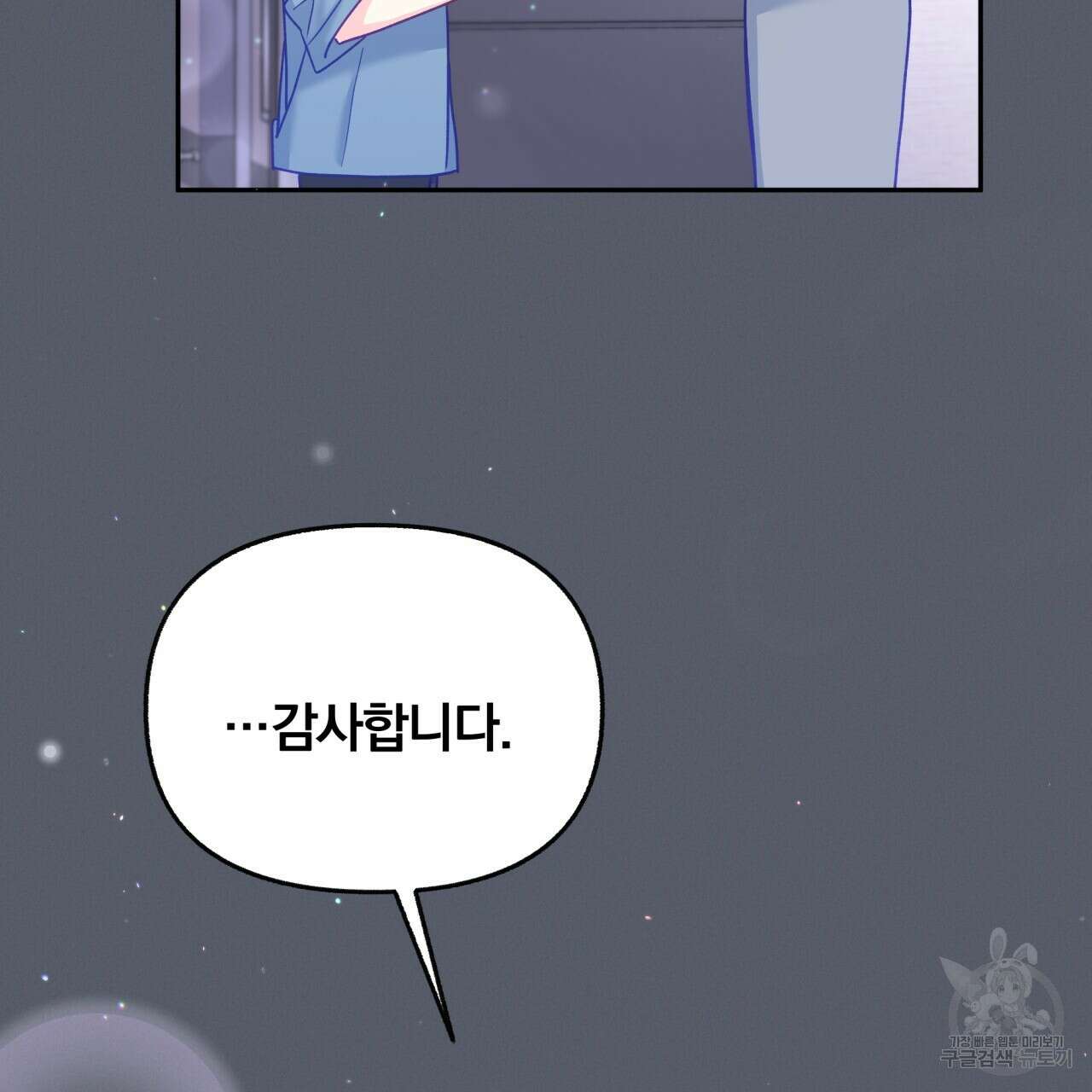 일반인A 7화 24