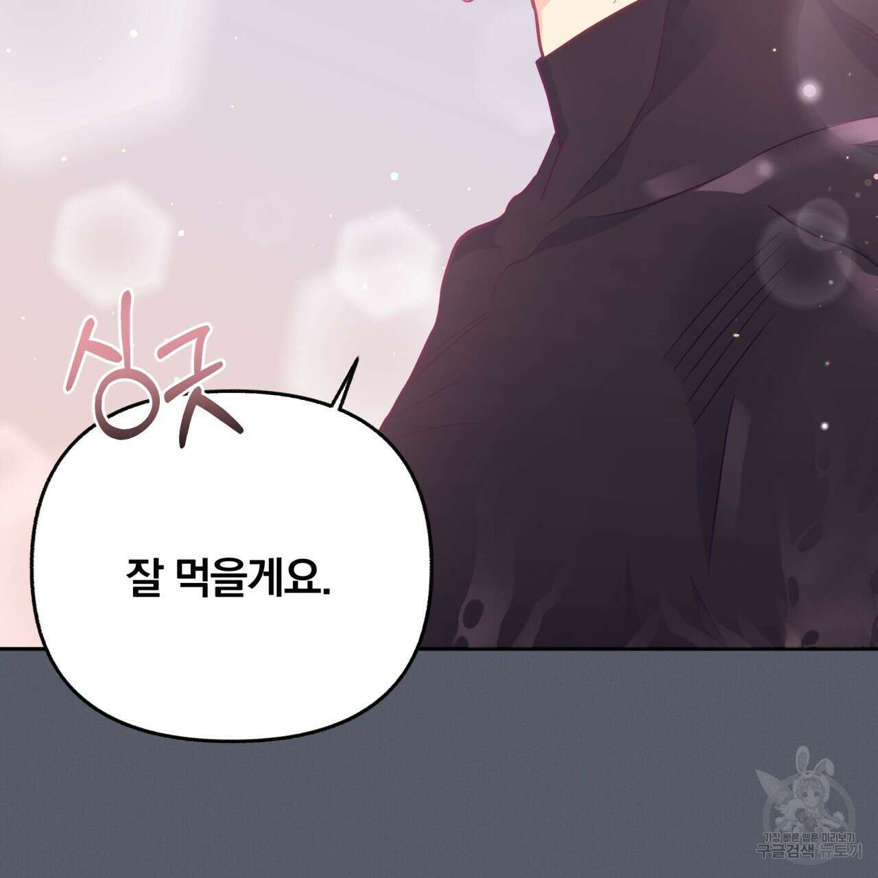 일반인A 7화 26