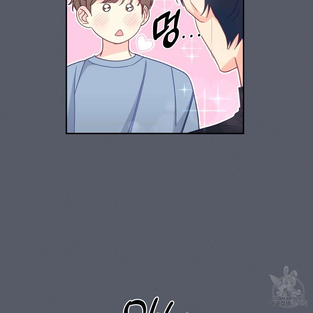 일반인A 7화 28
