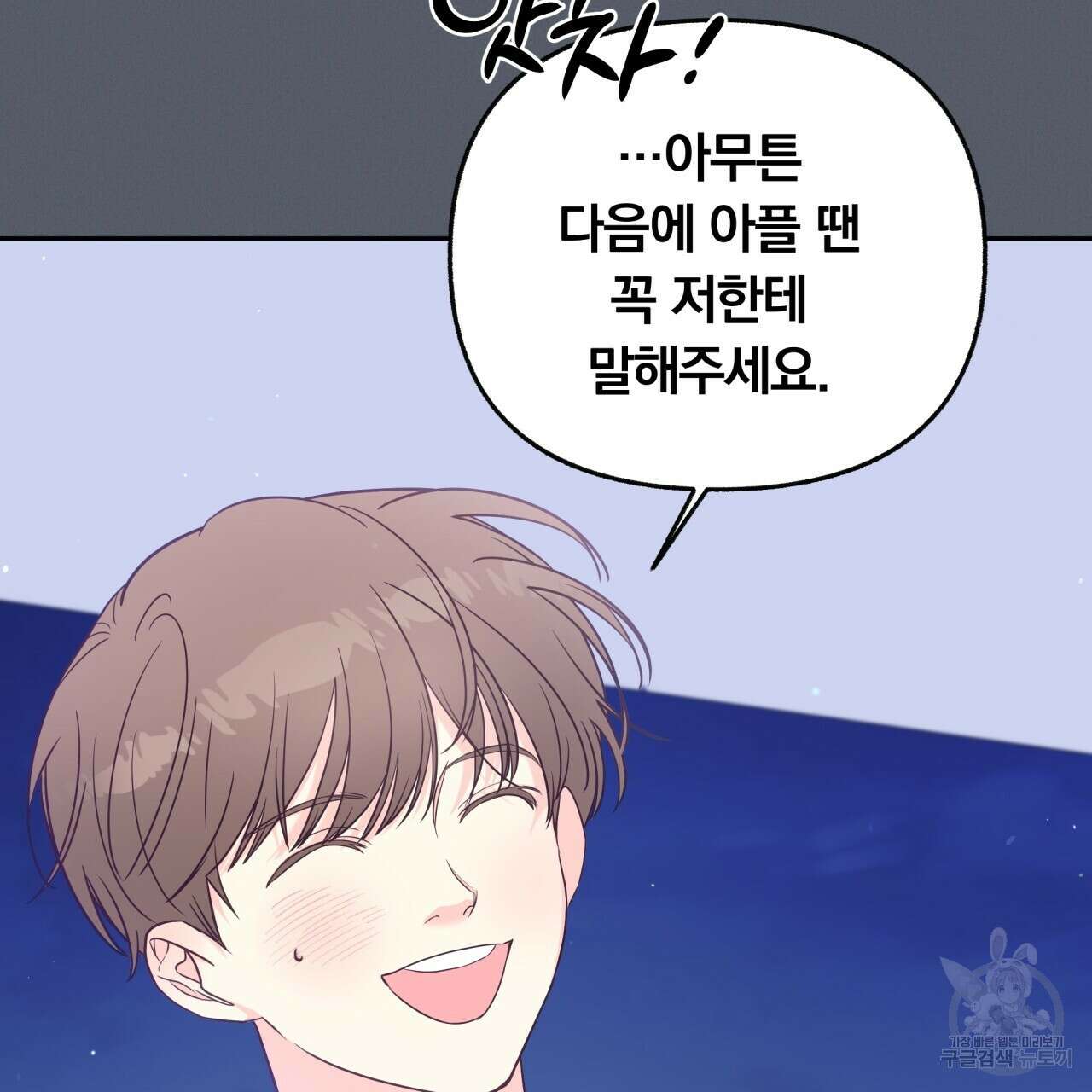 일반인A 7화 29